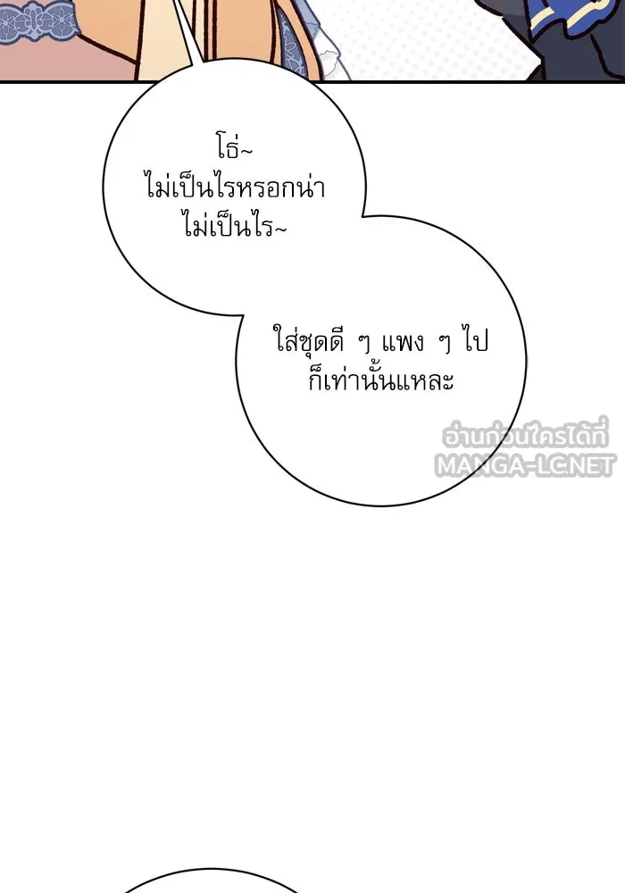 เกิดใหม่คราวนี้ ขอเป็นคนดีดูสักครั้ง ตอนที่ 54 รูปที่ 30