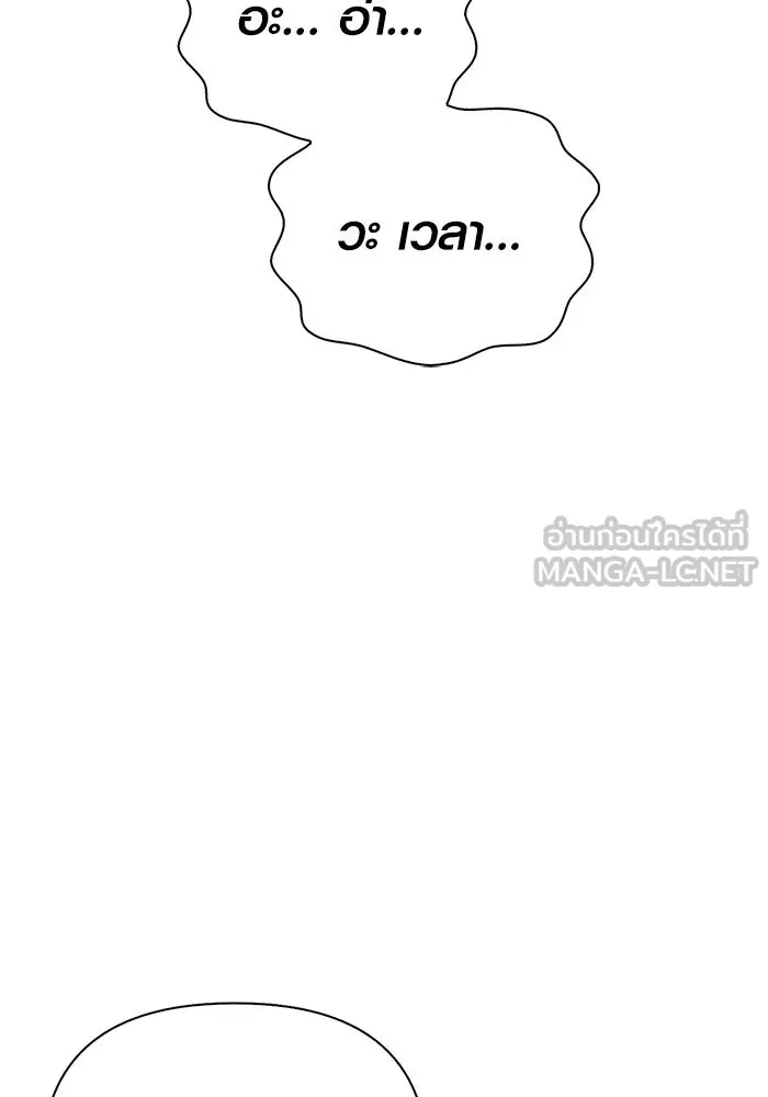 เอาชีวิตรอดในเกมฉบับคนเถื่อน ตอนที่ 96 เส้นเขตแดน รูปที่ 162