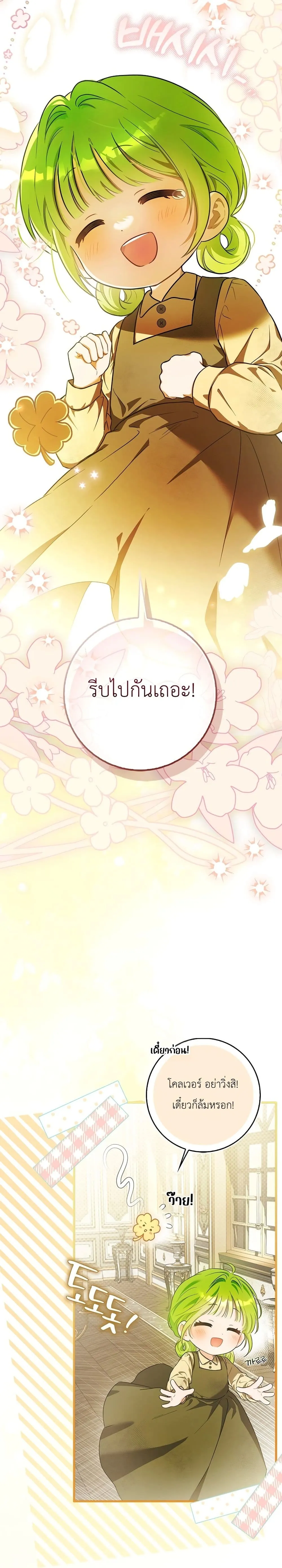 Manga-lc-com อ่านมังงะ อ่านการ์ตูน ออนไลน์ ฟรี The Baby Sprout Blooming in the Villainous Duke’s Family ตอนที่ 1 2 3 4 5 6 7 8 9 10 11 12 13 14 ฟรี ไม่มีโฆษณา Manga-lc - อ่าน มังงะ อ่าน การ์ตูน ออนไลน์ อ่านมังงะ ฟรี