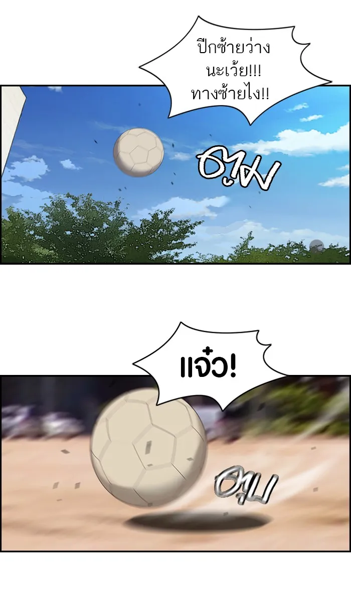 ปั่นสู้ฝันbrWind Breaker ตอนที่ 62 รูปที่ 2