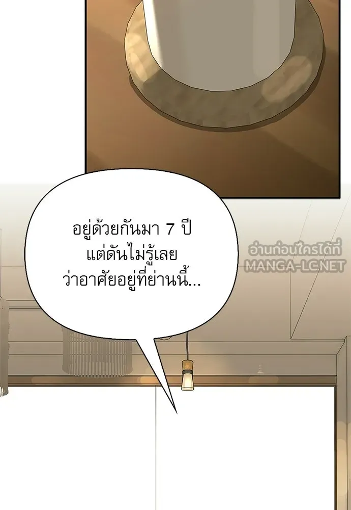 ชีวิตฮีลใจนายฮันเตอร์คลาส S ตอนที่ 48 รูปที่ 69
