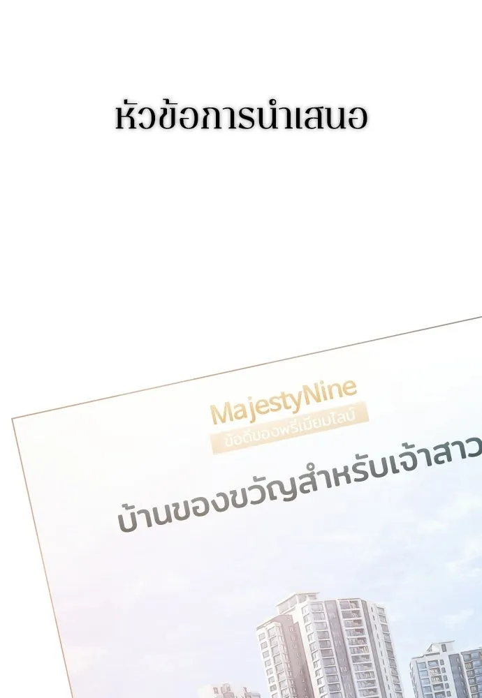 รักไร้ราคา ตอนที่ 70 รูปที่ 50