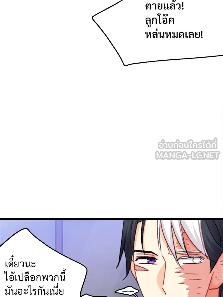 Bring the Love ตอนที่ 102 รูปที่ 72