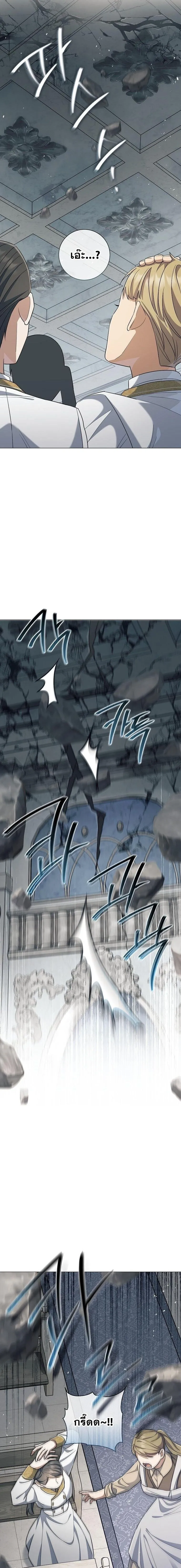 Magic Lord เจ_าแห_งเวทมนตร_ ตอนที่ ตอนที่ 41 รูปที่ 8