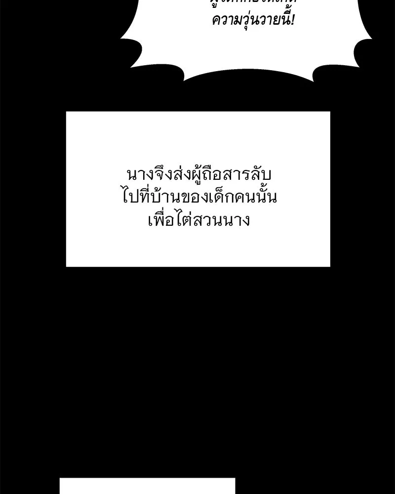 ข้าต้องไม่ใช่พระชายา ตอนที่ 70 รูปที่ 91