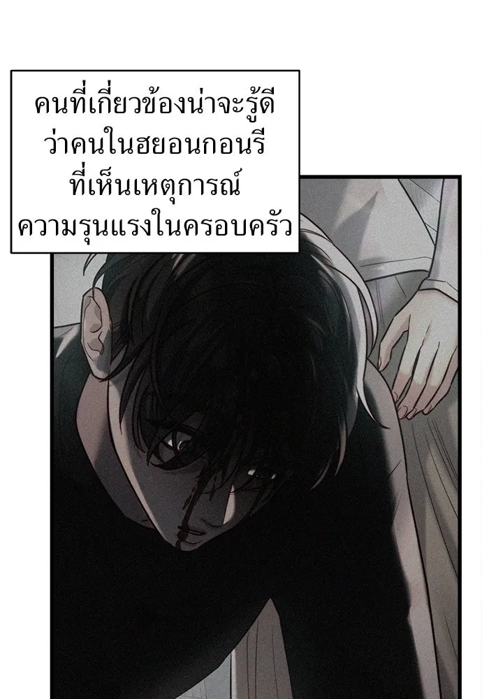 ปรารถนารักอันงดงาม ตอนที่ 68 รูปที่ 80