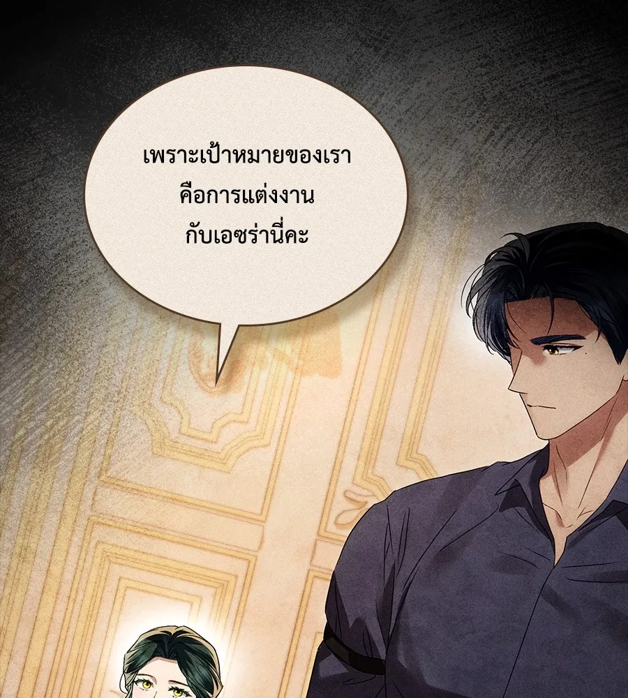 เล่ห์รักชนชั้นสูง ตอนที่ 46 รูปที่ 88