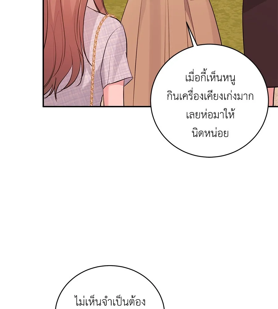 คิมหันต์นิรันดร ตอนที่ 50 รูปที่ 110