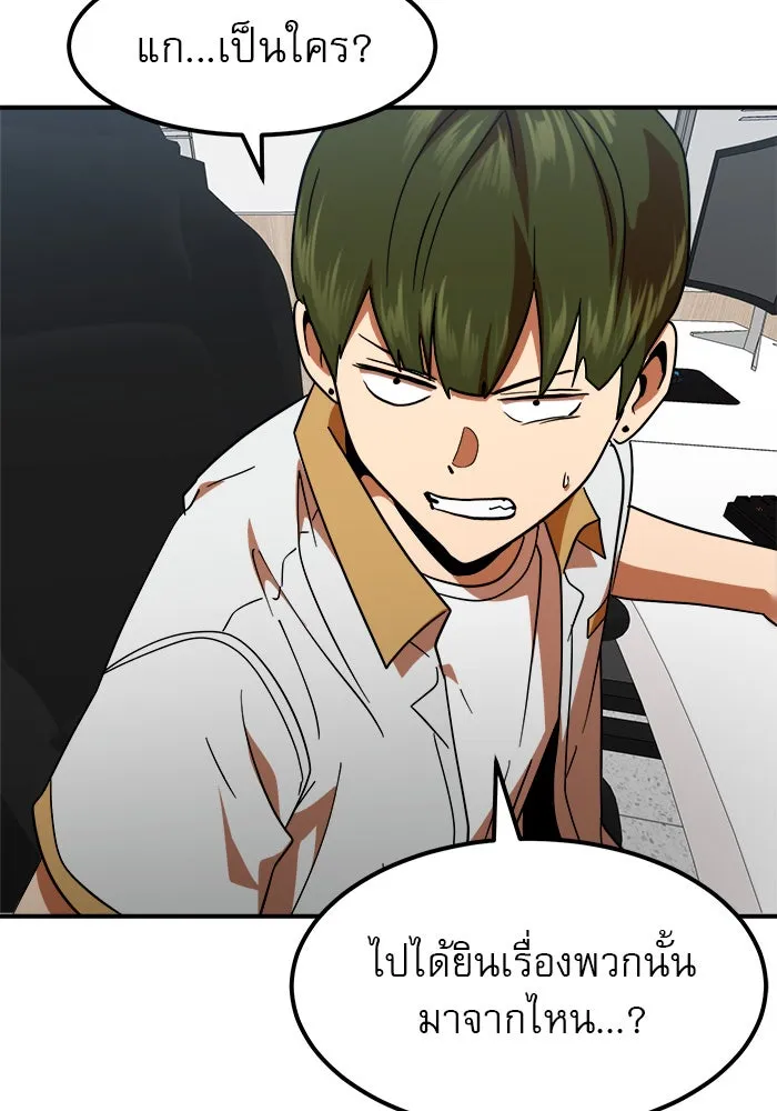 Double Click ตอนที่ 59 รูปที่ 131