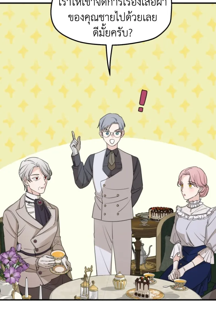 ครอบครัวสามีเห็นทีจะคลั่งรัก ตอนที่ 48 รูปที่ 101