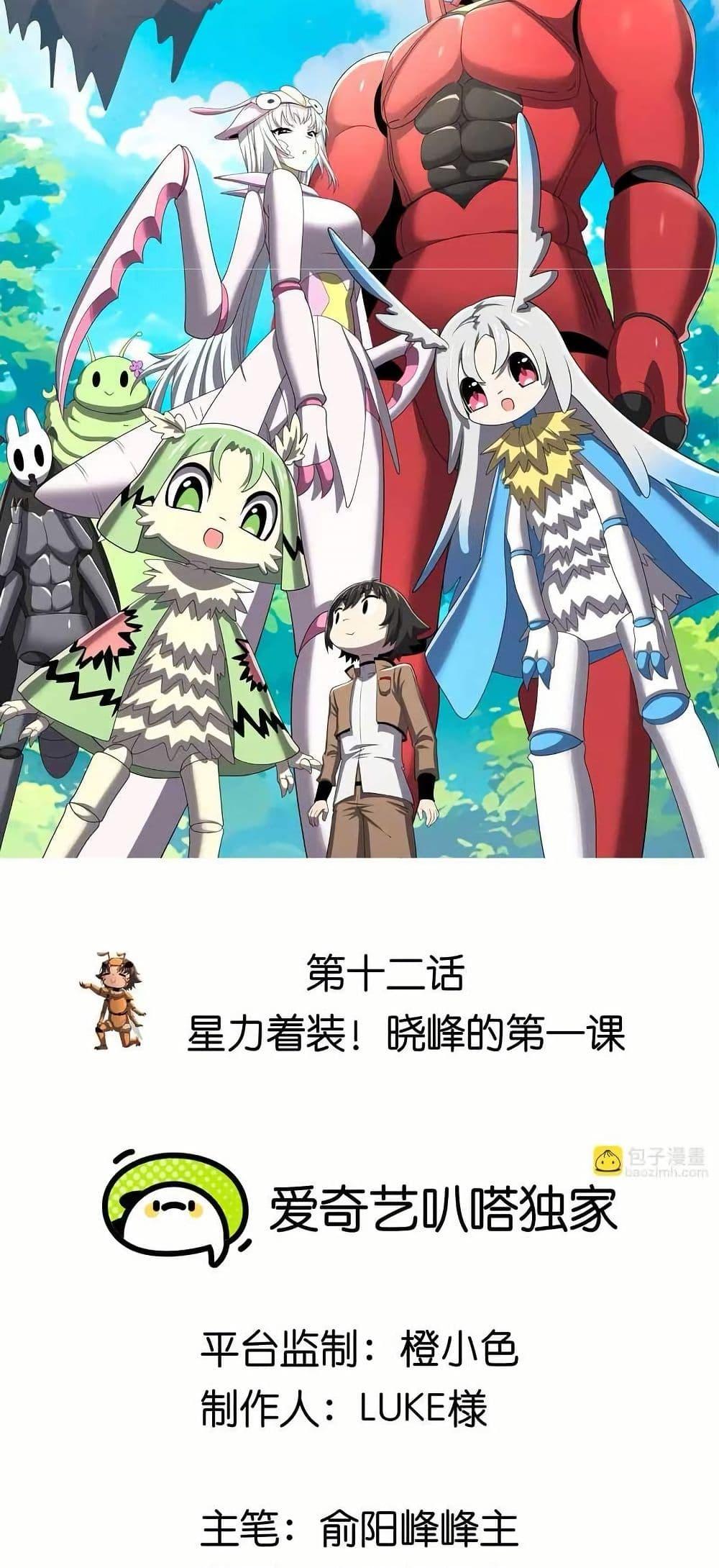 Manga-lc-com อ่านมังงะ อ่านการ์ตูน ออนไลน์ ฟรี My Clone is the Space Bug King ตอนที่ 1 2 3 4 5 6 7 8 9 10 11 12 13 14 ฟรี ไม่มีโฆษณา Manga-lc - อ่าน มังงะ อ่าน การ์ตูน ออนไลน์ อ่านมังงะ ฟรี