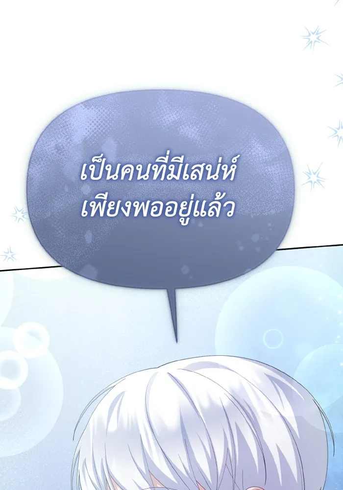 อยู่ดี ๆ ก็มีนางเอกนิยายเป็นเพื่อนบ้าน ตอนที่ 69 รูปที่ 65