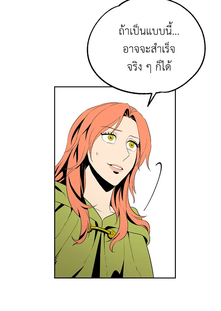 พลทหารโครงกระดูกผู้ม ตอนที่ 89 รูปที่ 55