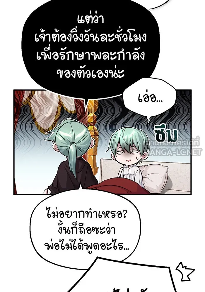 จอมเวทเกิดใหม่ในรอบ 66666 ปี ตอนที่ 60 รูปที่ 6