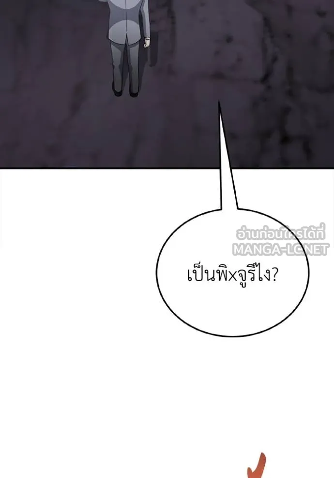 อัจฉริยะนอกคอก ตอนที่ 124 รูปที่ 126