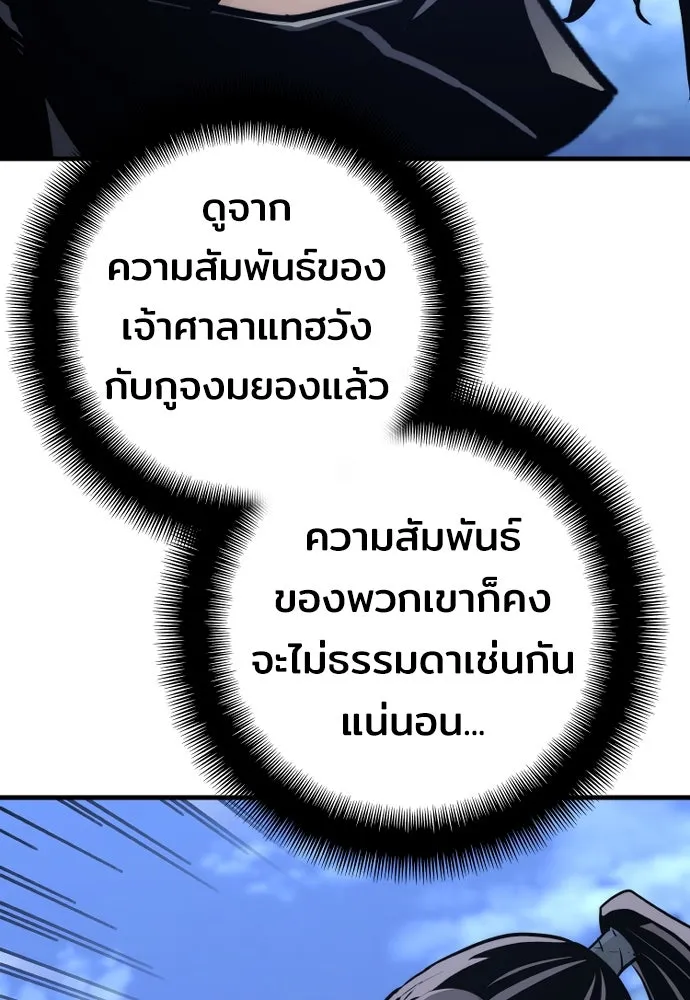 เส้นทางสู่เทพมาร ตอนที่ 62 รูปที่ 13