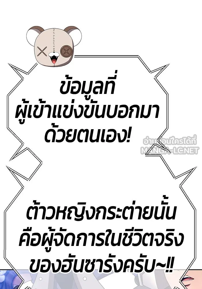 +99 ท่อนไม้พร้อมบวก ตอนที่ 36 ผู้เล่นในตำนาน รูปที่ 45