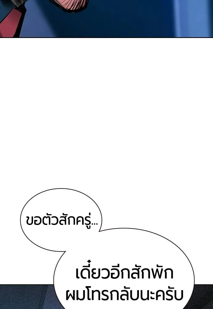 Jungle Juice ตอนที่ 121 รูปที่ 70