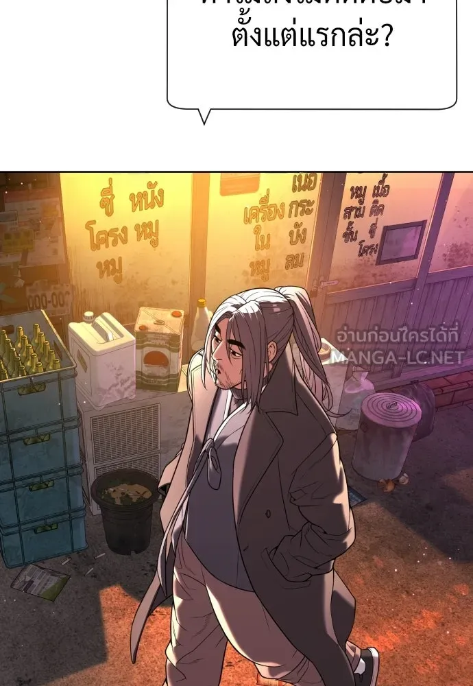 นักฆ่าย้อนวัย ตอนที่ 135 รูปที่ 180