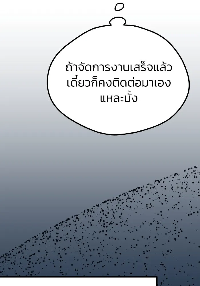 รักนี้ไม่มีรีไซเคิล ตอนที่ 24 รูปที่ 20