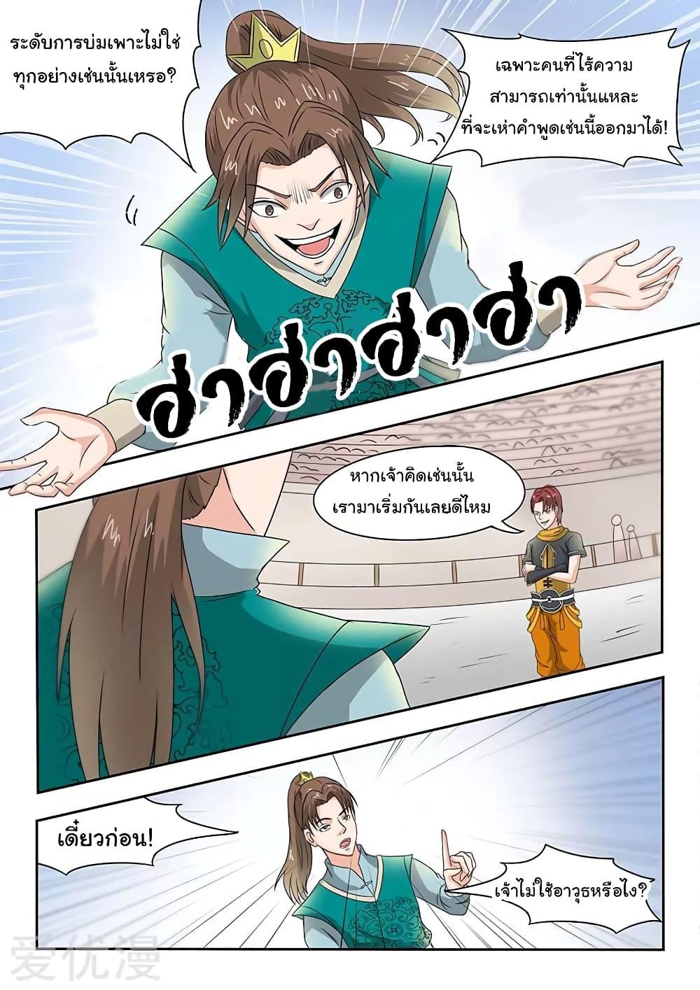 Manga-lc-com อ่านมังงะ อ่านการ์ตูน ออนไลน์ ฟรี Martial Master ตอนที่ 1 2 3 4 5 6 7 8 9 10 11 12 13 14 ฟรี ไม่มีโฆษณา Manga-lc - อ่าน มังงะ อ่าน การ์ตูน ออนไลน์ อ่านมังงะ ฟรี