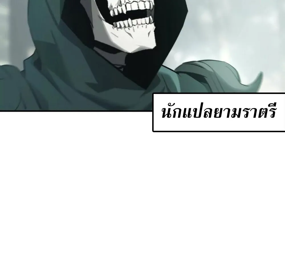 Unparalleled in the Online Gaming World ยอดคน ณ โลกออนไลน_ ตอนที่ ตอนที่ 28 รูปที่ 38