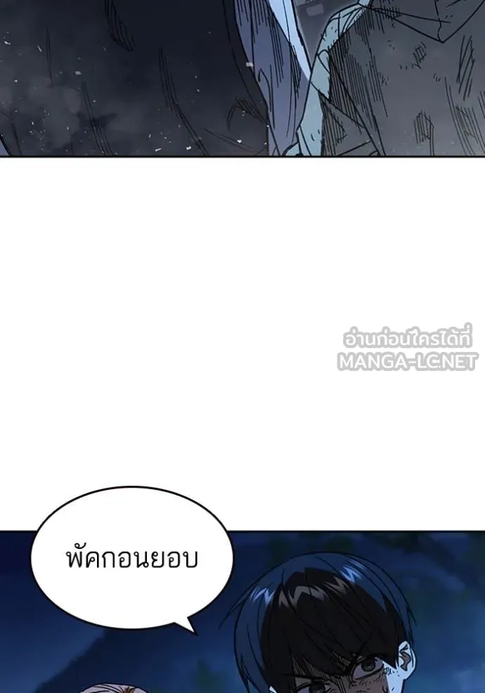 Study Group ตอนที่ 293 รูปที่ 63