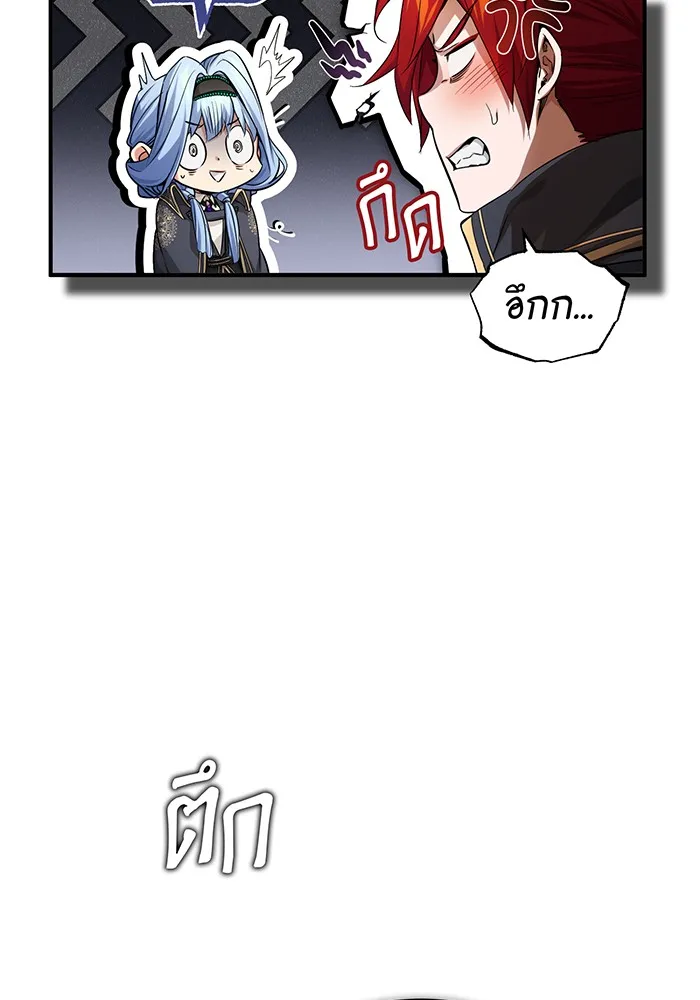 จอมเวทเกิดใหม่ในรอบ 66666 ปี ตอนที่ 99 รูปที่ 122