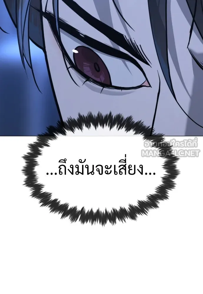 นักฆ่าย้อนวัย ตอนที่ 72 รูปที่ 42