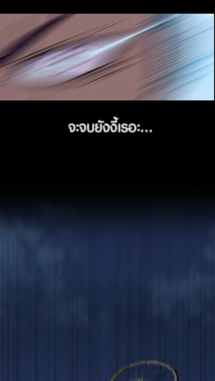 ปั่นสู้ฝันbrWind Breaker ตอนที่ 14 รูปที่ 34