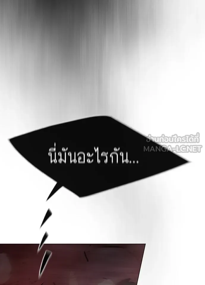 ยุคแห่งยอดมนุษย์ ตอนที่ 40 รูปที่ 21