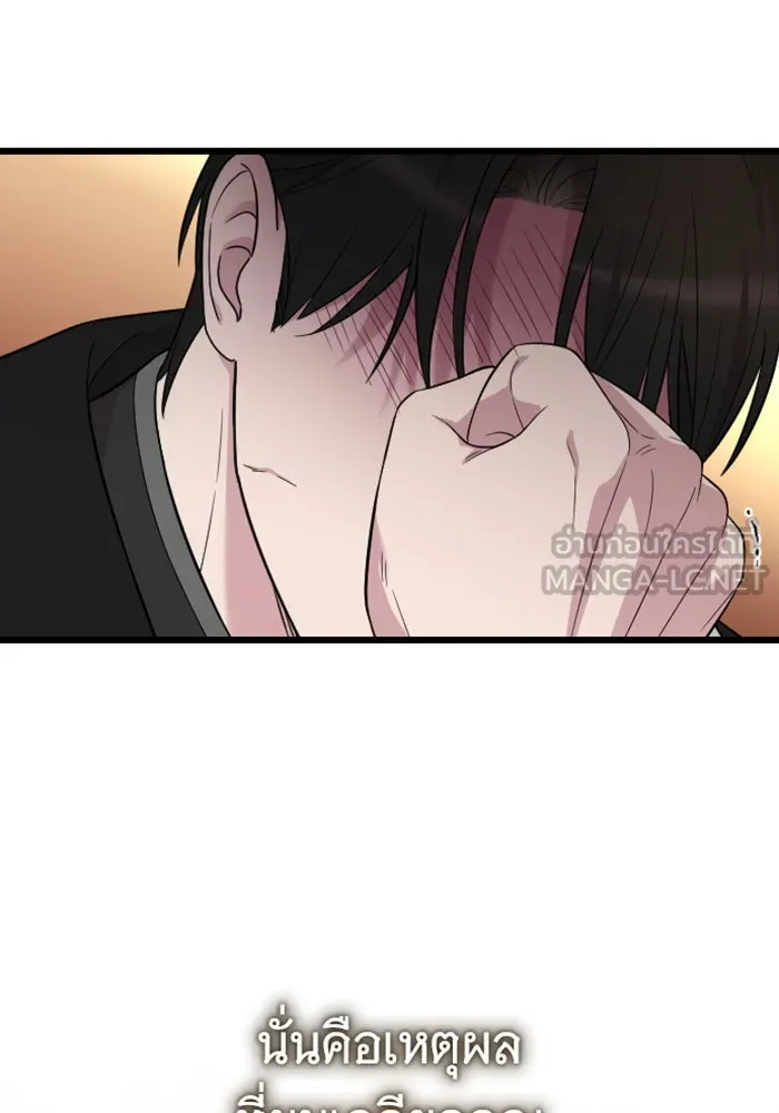 จำเลยหัวใจ ตอนที่ 20 รูปที่ 117