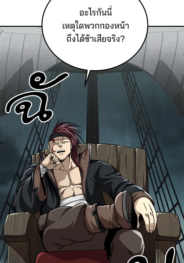 คุณปู่จอมยุทธกับหลานสาวสุดแกร่ง ตอนที่ 51 รูปที่ 139