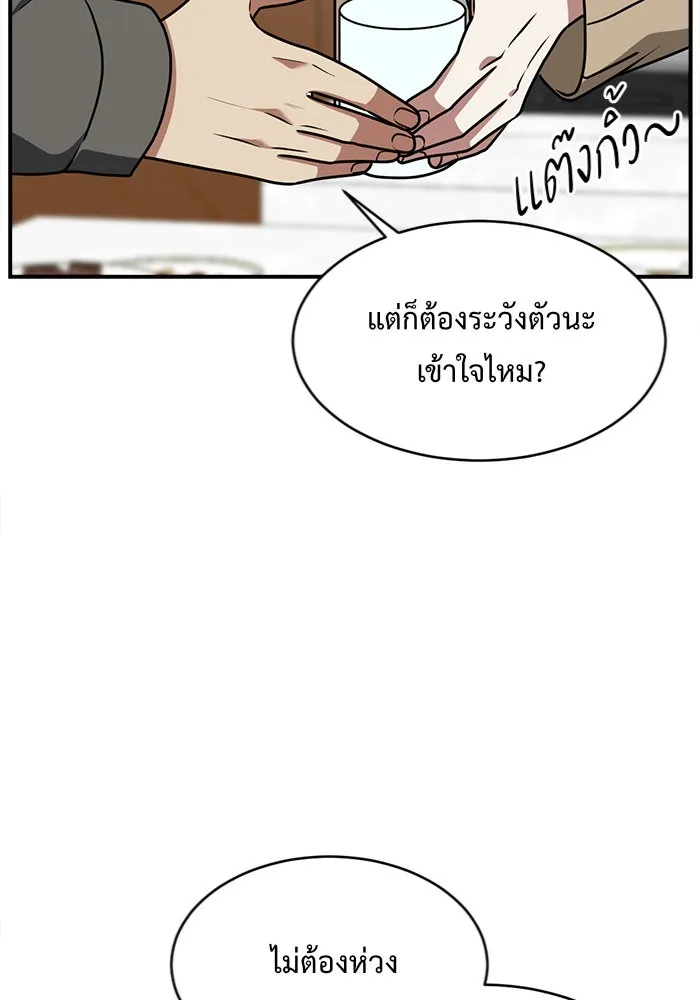 ช่วยเปลี่ยนฉันที ตอนที่ 132. ฮานายอง 5 รูปที่ 139