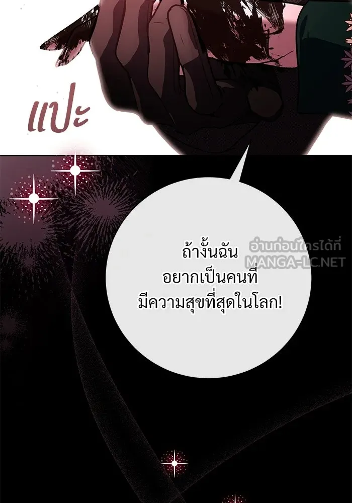แด่ชู้รักของสามี ตอนที่ 113 รูปที่ 60