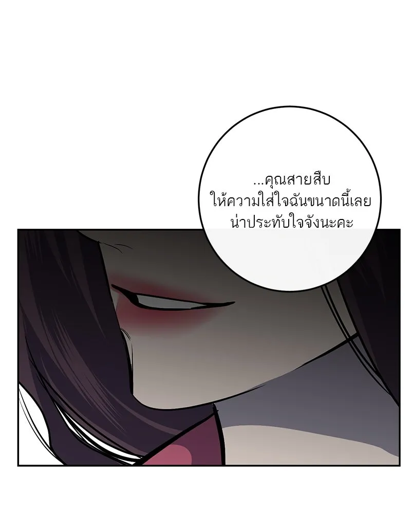 ตำนานเทพธิดาตกสวรรค์ ตอนที่ 7 รูปที่ 56