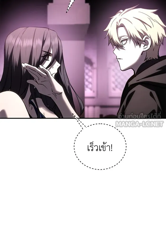 ยอดนักดาบผู้โอบอุ้มดารา ตอนที่ 36 รูปที่ 6
