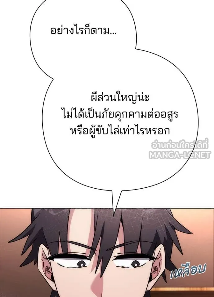 คืนแห่งโทแกบี ตอนที่ 74 รูปที่ 57