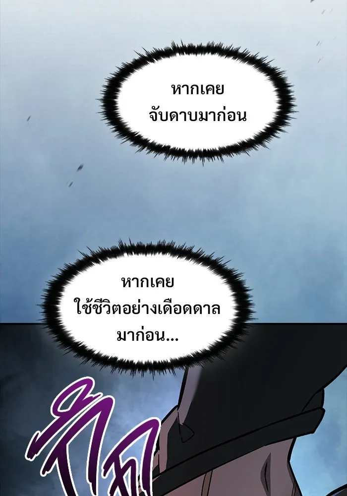 ซอร์ดมาสเตอร์ผู้กลืนดาบ ตอนที่ 11 รูปที่ 4