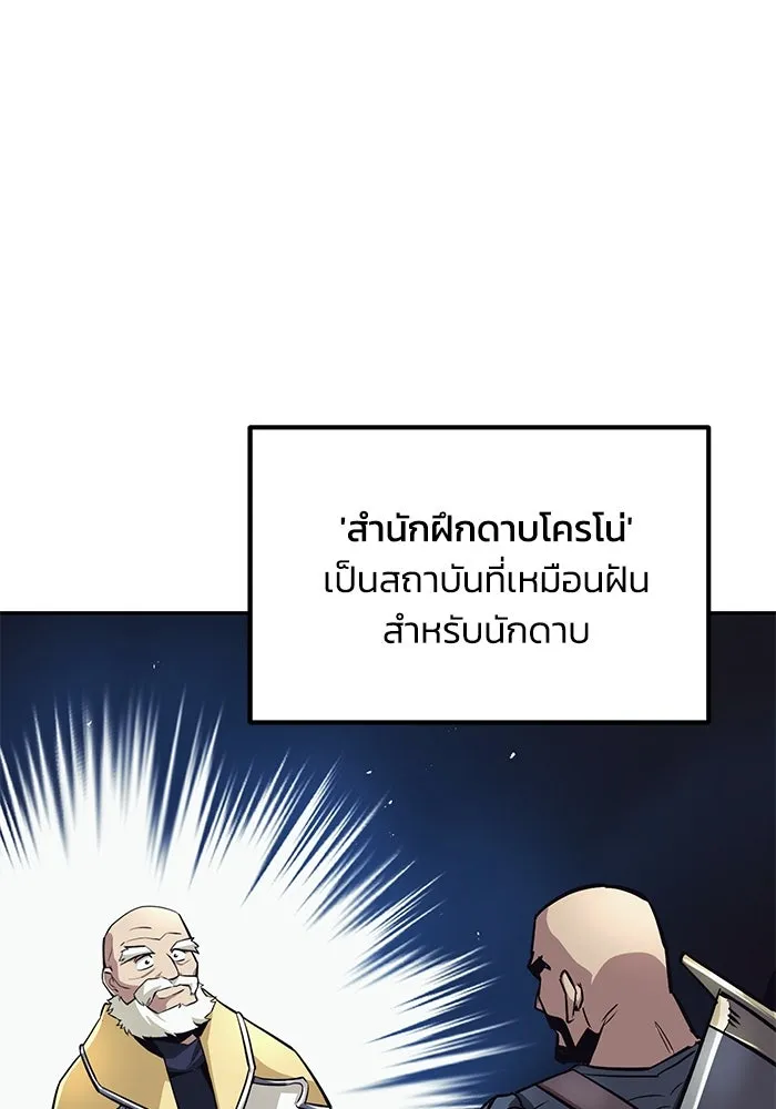 ชีวิตพลิกผันของลอร์ดผู้เกียจคร้าน ตอนที่ 42 แขกของสำนักฝึกฟันดาบ รูปที่ 44