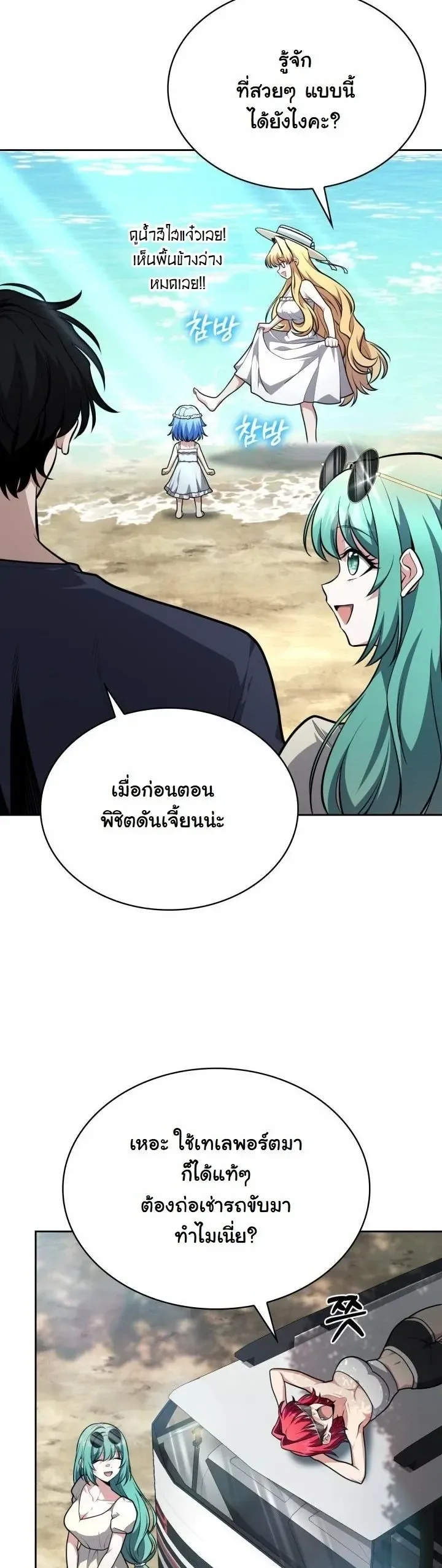 Kidnapped Dragons ด_ลล_บฉบ_บล_กพาต_วม_งกร ตอนที่ ตอนที่ 24 รูปที่ 33
