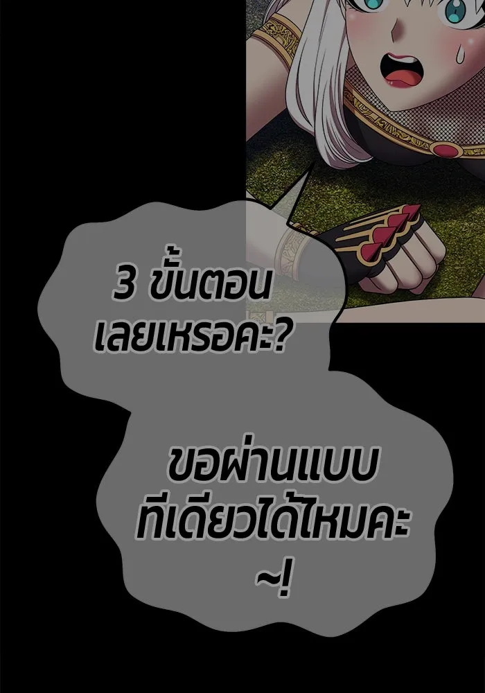 +99 ท่อนไม้พร้อมบวก ตอนที่ 24 ตื่นตัวต่อซาตาน (2) รูปที่ 80