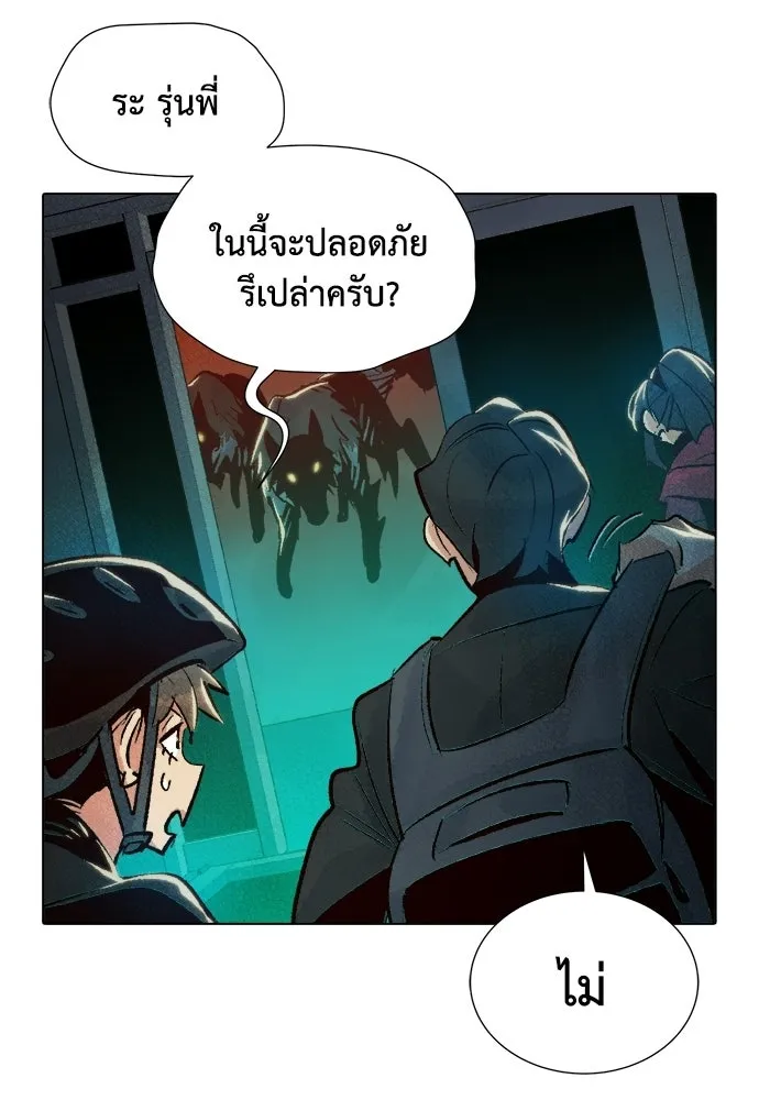 The Lone Necromancer ตอนที่ 19 รูปที่ 26