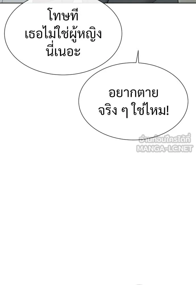 นักฆ่าย้อนวัย ตอนที่ 26 รูปที่ 180
