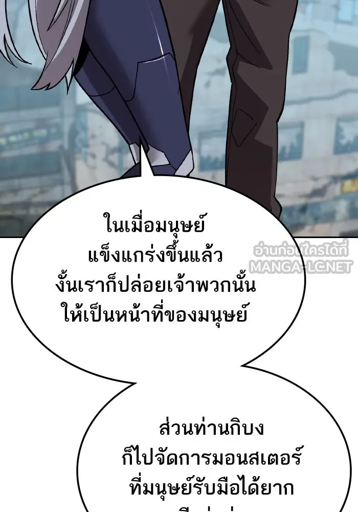 ยอดคนเลเวลทะลุ ตอนที่ 49 โลกที่ลุกเป็นไฟ (4) รูปที่ 189