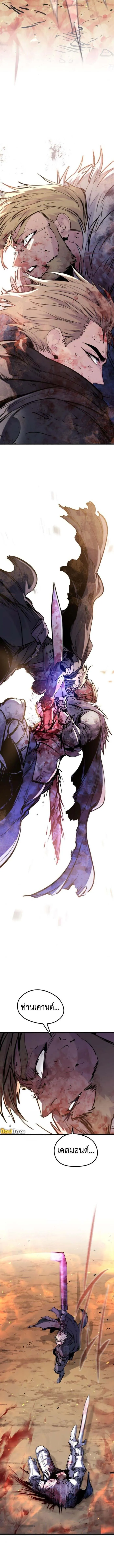 The Regressed Mercenary_s Machinations ตำนานราชาแห_งทหารร_บจ_าง ตอนที่ ตอนที่ 42 รูปที่ 15