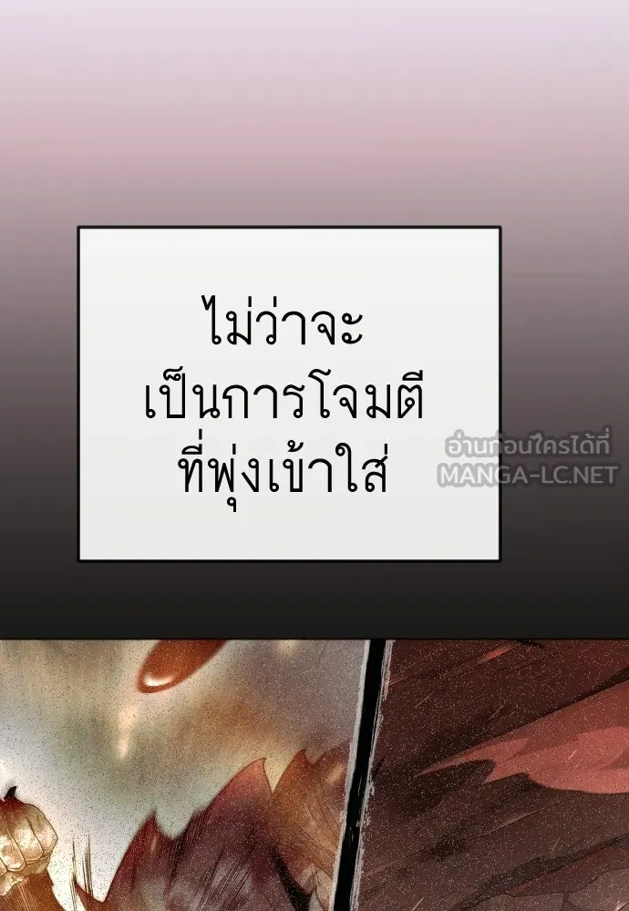ยุคแห่งยอดมนุษย์ ตอนที่ 146 รูปที่ 36