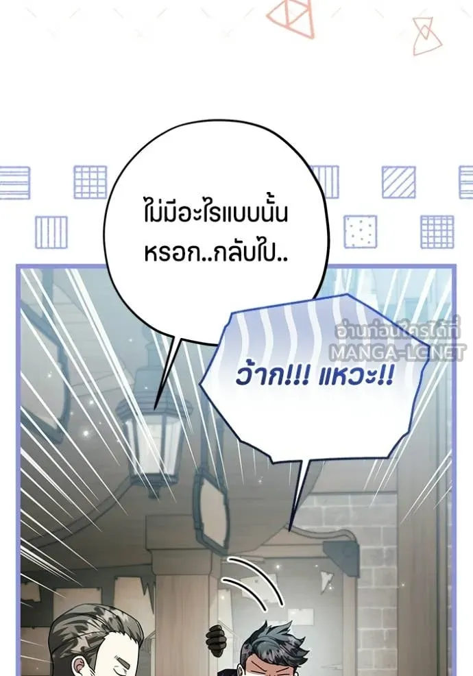 ป๊ะป๋าขา หนูลาแล้ว ตอนที่ 85 รูปที่ 7