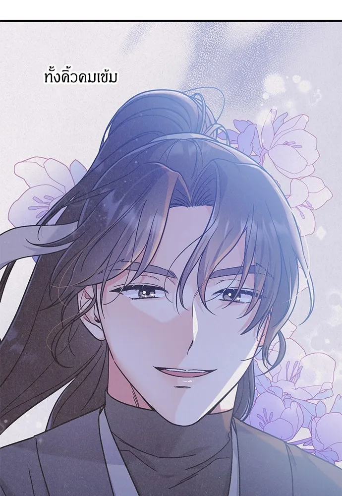 ข้าเนี่ยนะเป็นพระสนม ตอนที่ 1 ข้าเนี่ยนะเป็นพระสนม รูปที่ 172