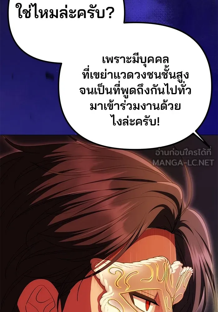เกมรักจับสามี ตอนที่ 26 รูปที่ 33